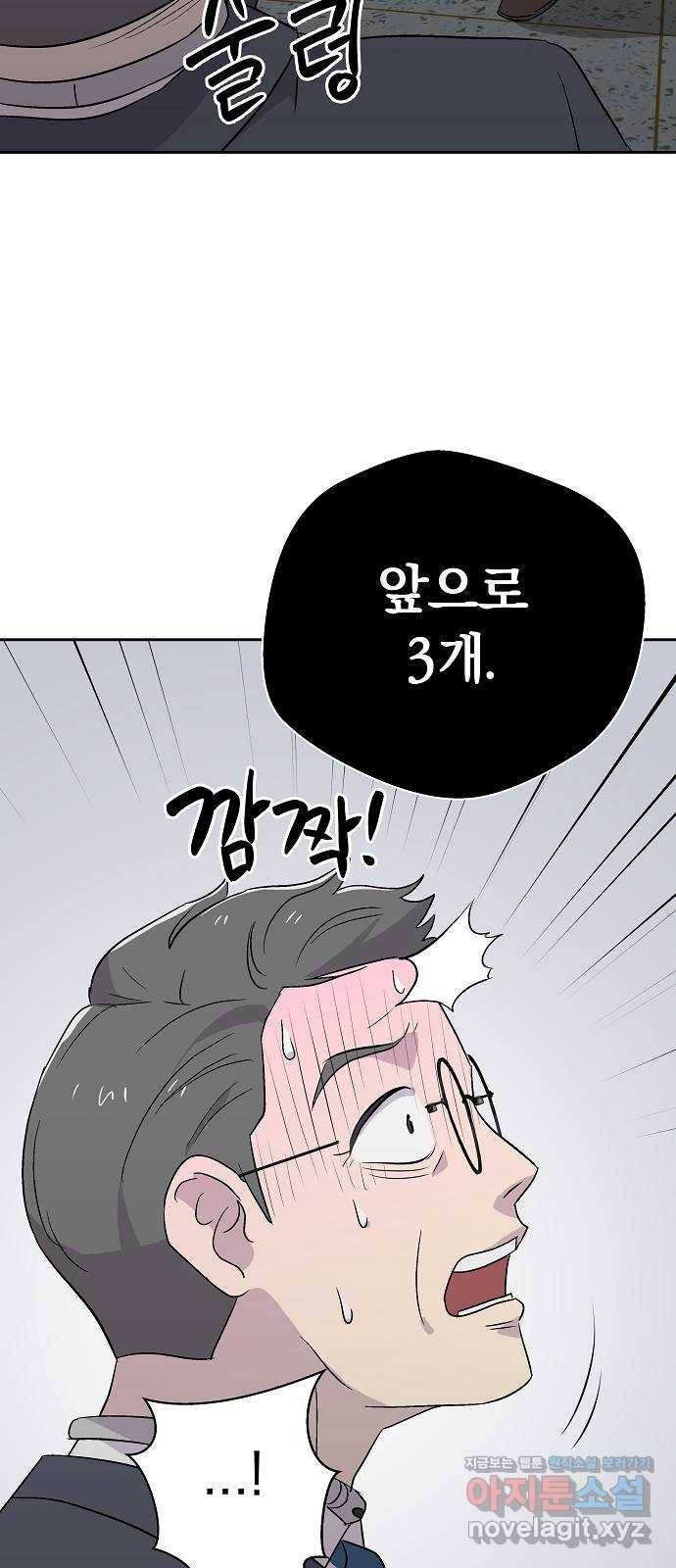 악몽일기 59화 학교탈출 (2) 41