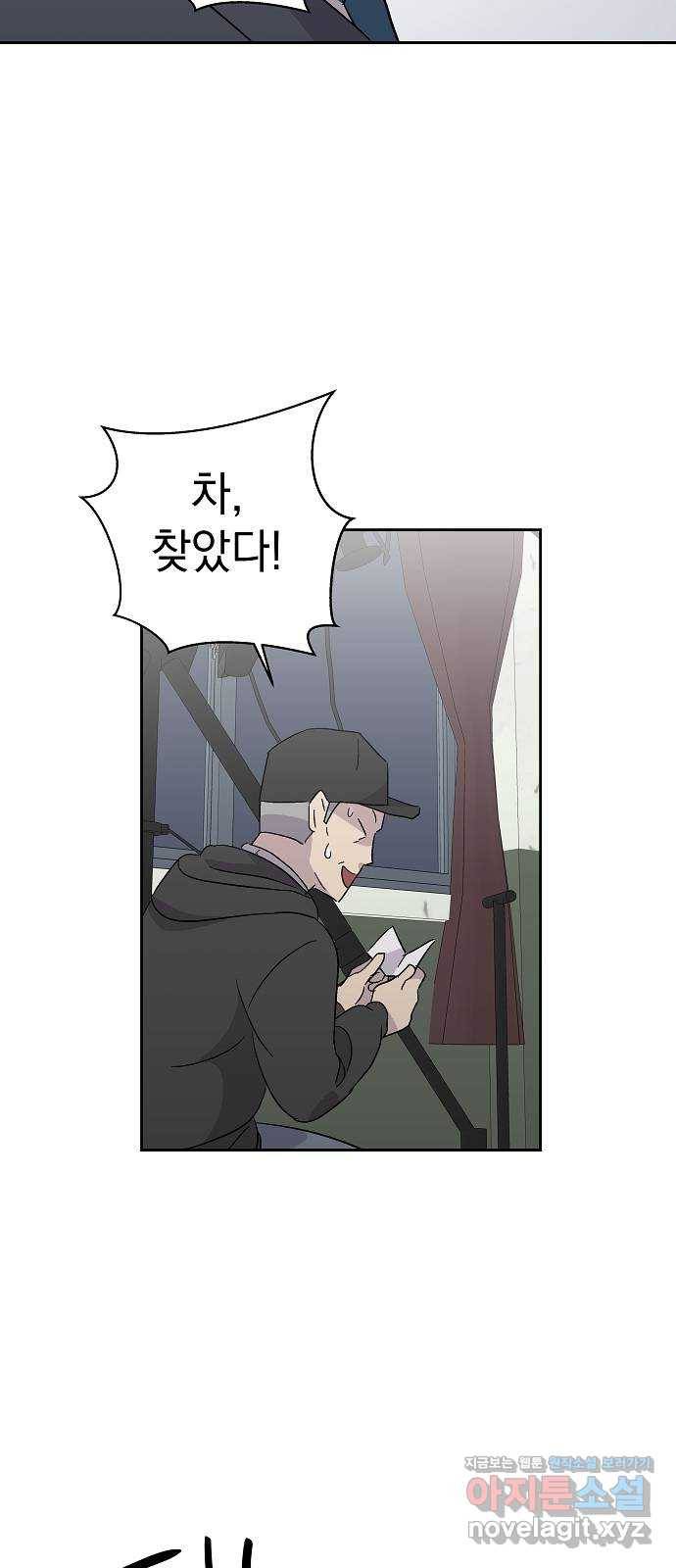 악몽일기 59화 학교탈출 (2) 42