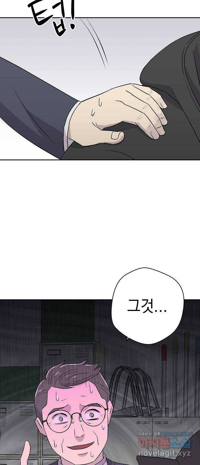 악몽일기 59화 학교탈출 (2) 43