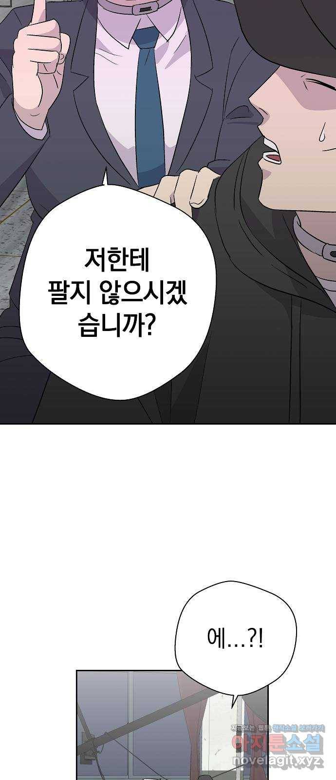 악몽일기 59화 학교탈출 (2) 44