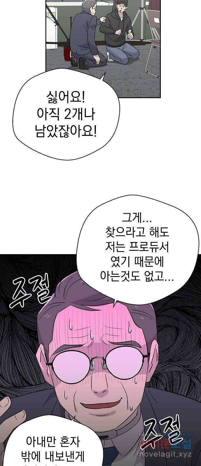 악몽일기 59화 학교탈출 (2) 45