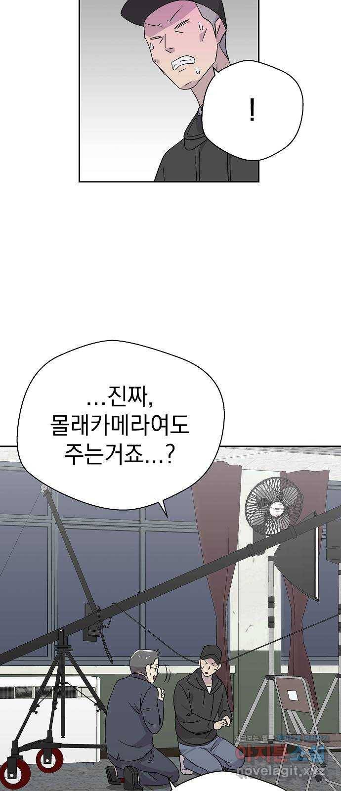 악몽일기 59화 학교탈출 (2) 49