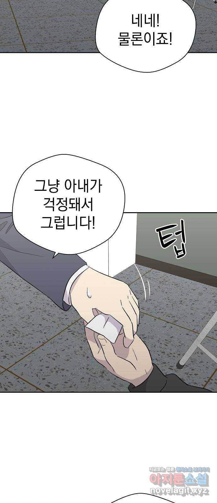 악몽일기 59화 학교탈출 (2) 50