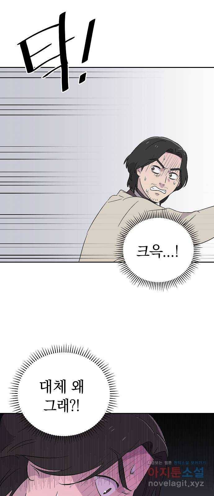 악몽일기 59화 학교탈출 (2) 52