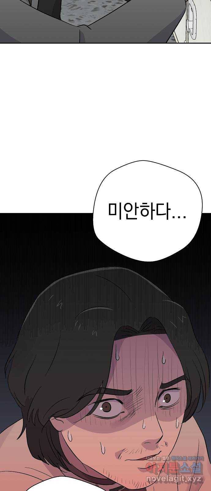 악몽일기 59화 학교탈출 (2) 59
