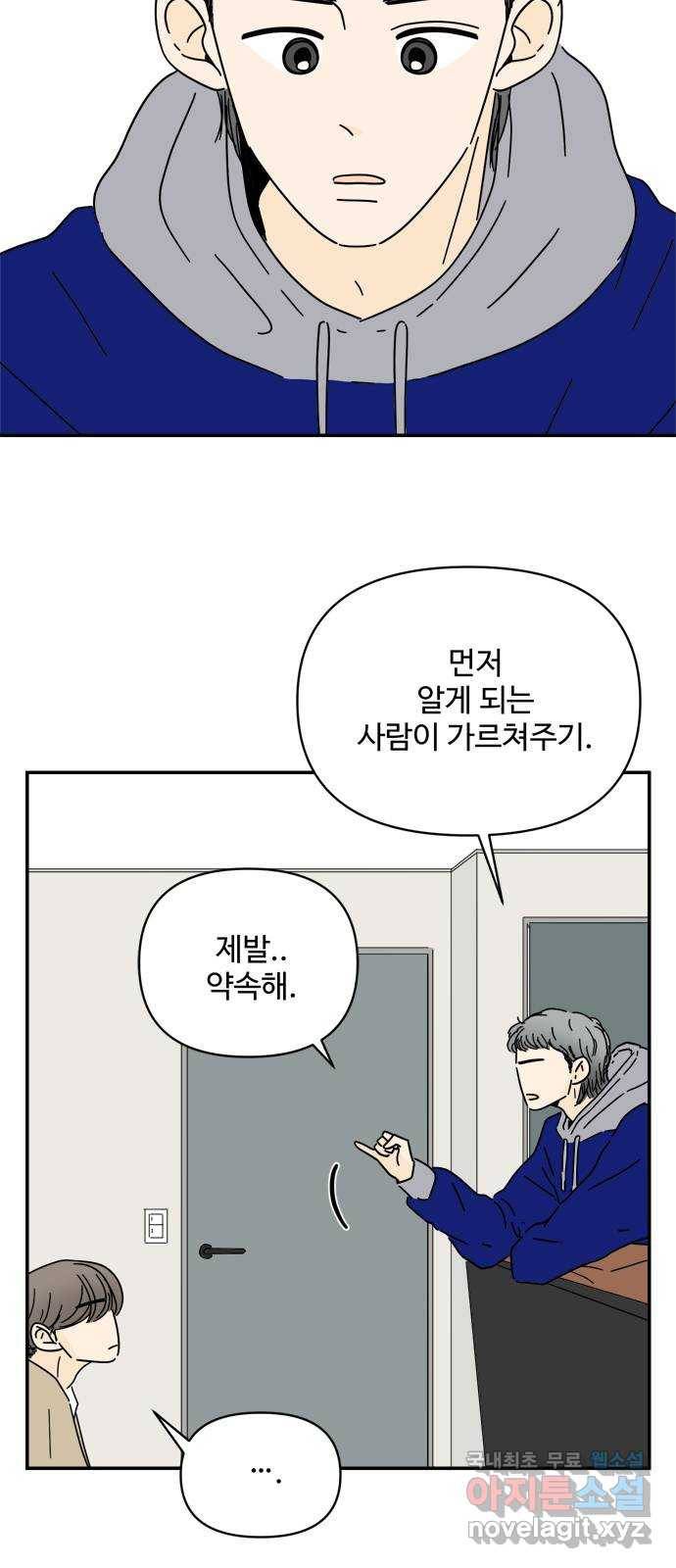 여름여자 하보이 28화 14
