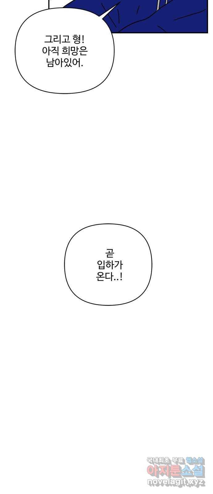 여름여자 하보이 28화 16