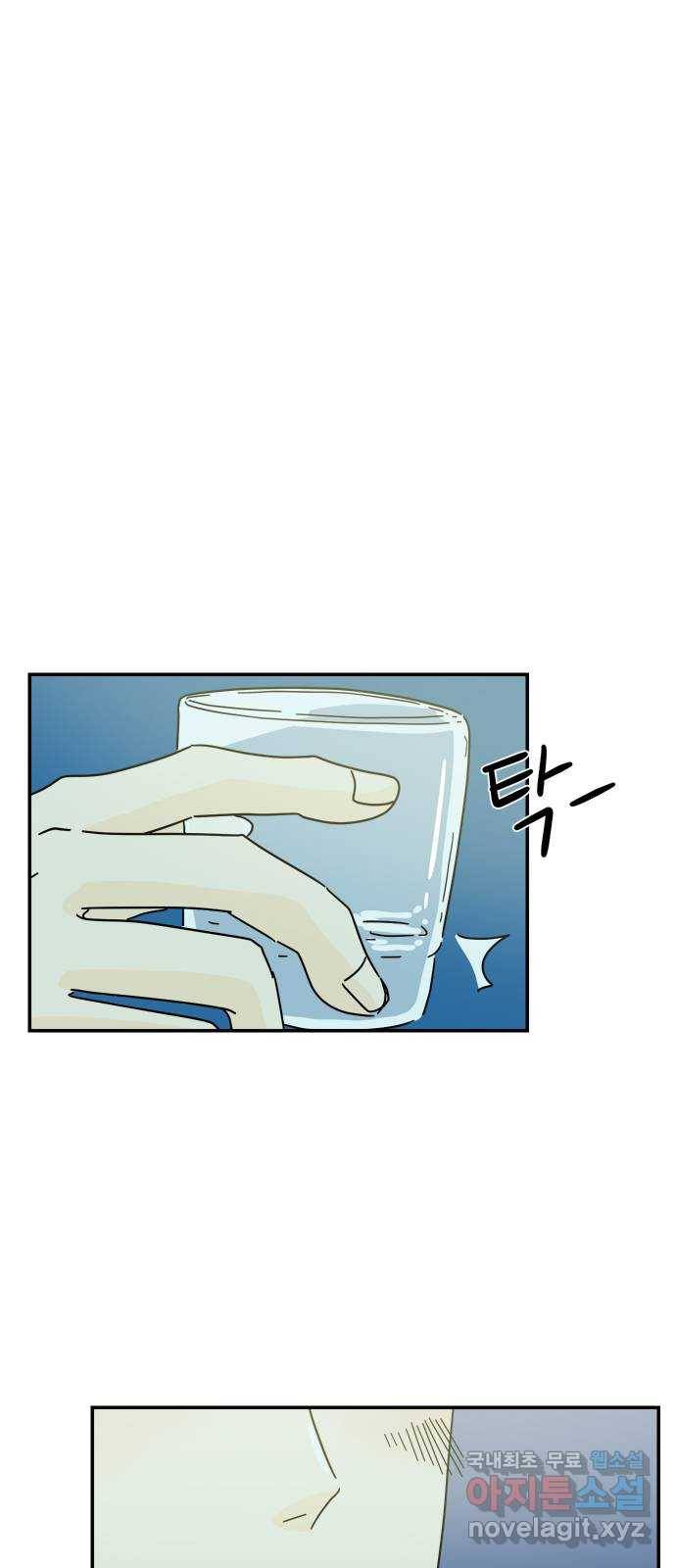 여름여자 하보이 28화 22