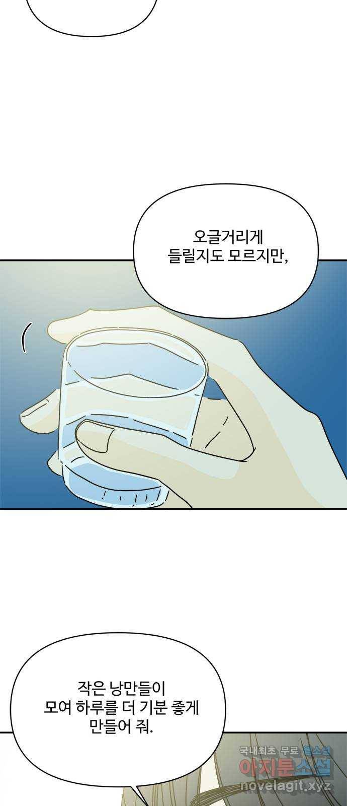 여름여자 하보이 28화 30