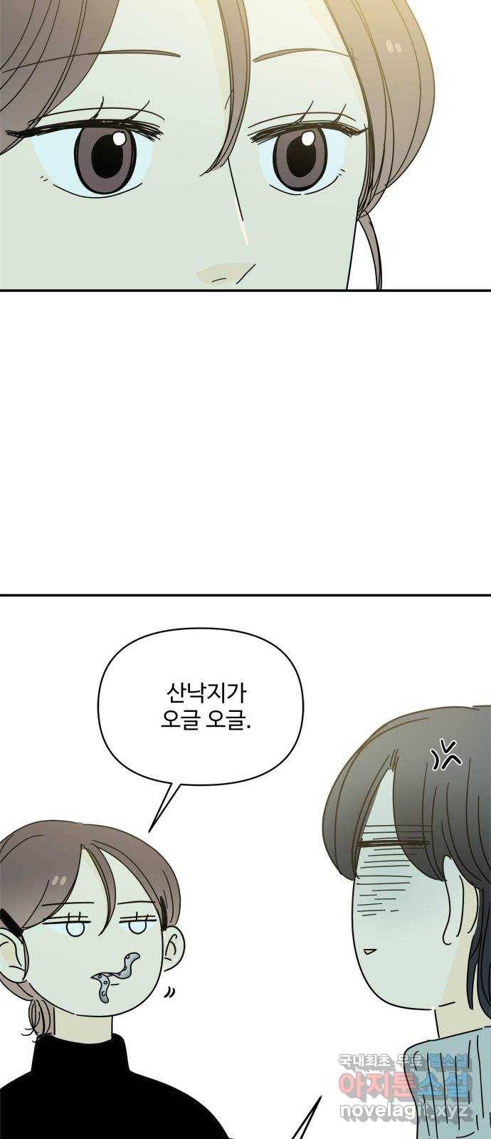 여름여자 하보이 28화 34