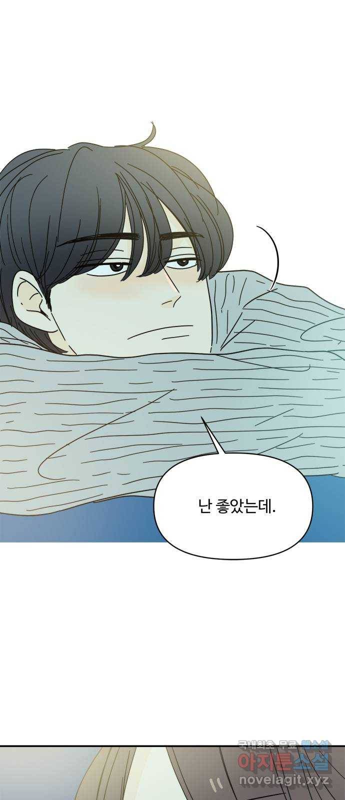 여름여자 하보이 28화 51