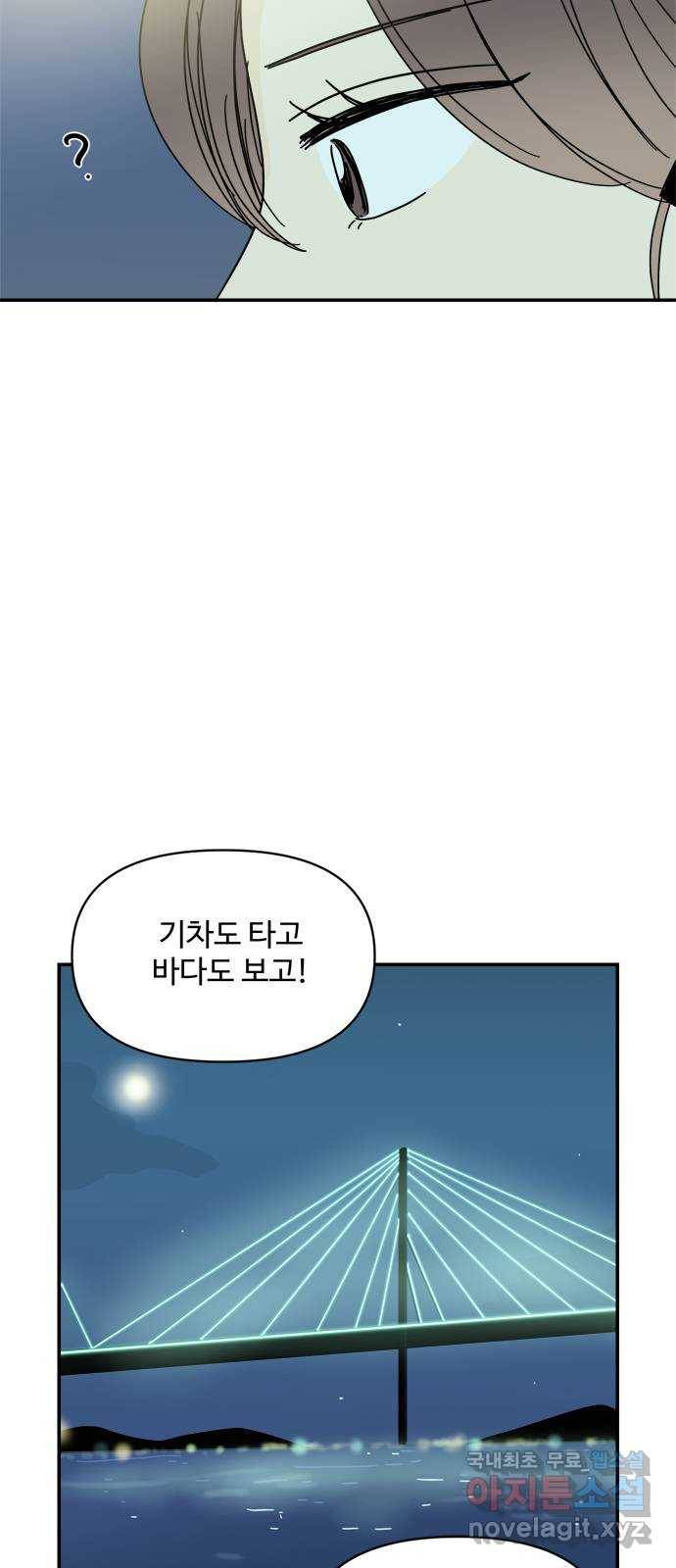 여름여자 하보이 28화 52
