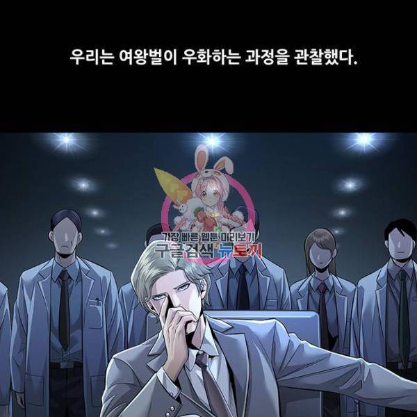 데드퀸 88화 1