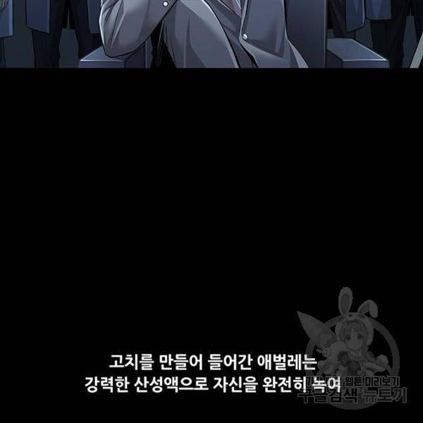 데드퀸 88화 2
