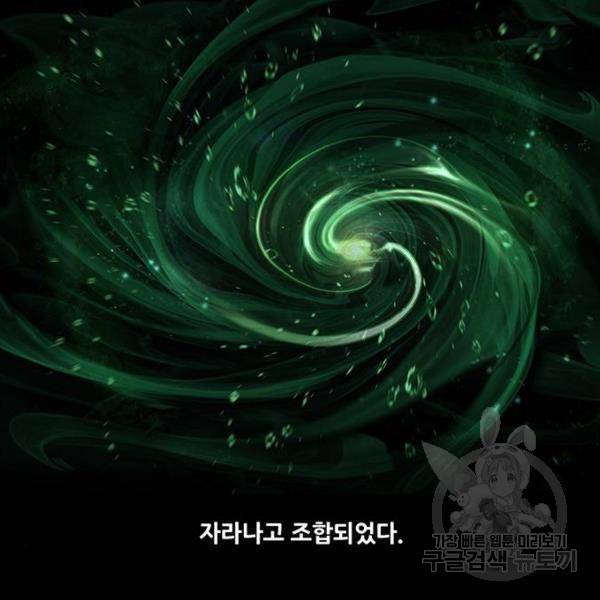 데드퀸 88화 5
