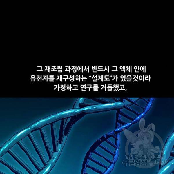 데드퀸 88화 6