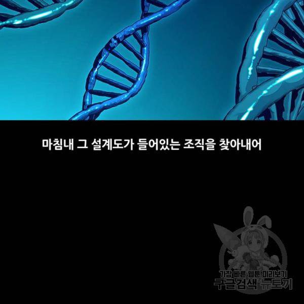 데드퀸 88화 7