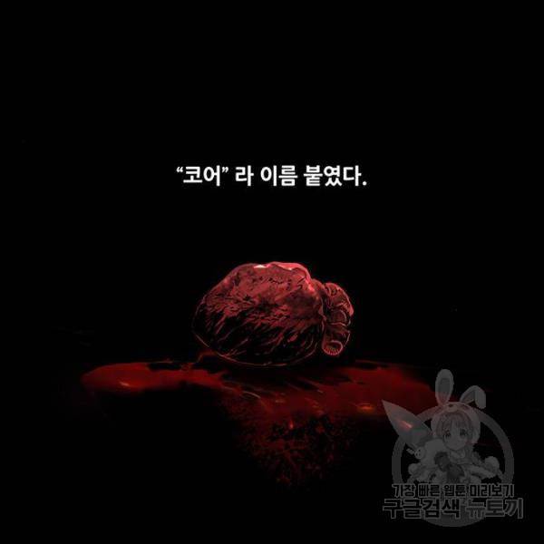 데드퀸 88화 8