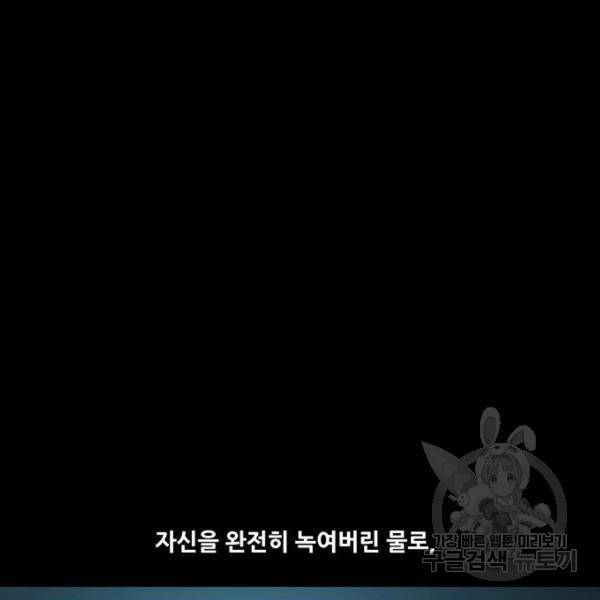데드퀸 88화 9