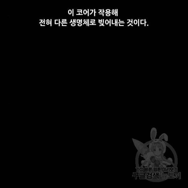 데드퀸 88화 11