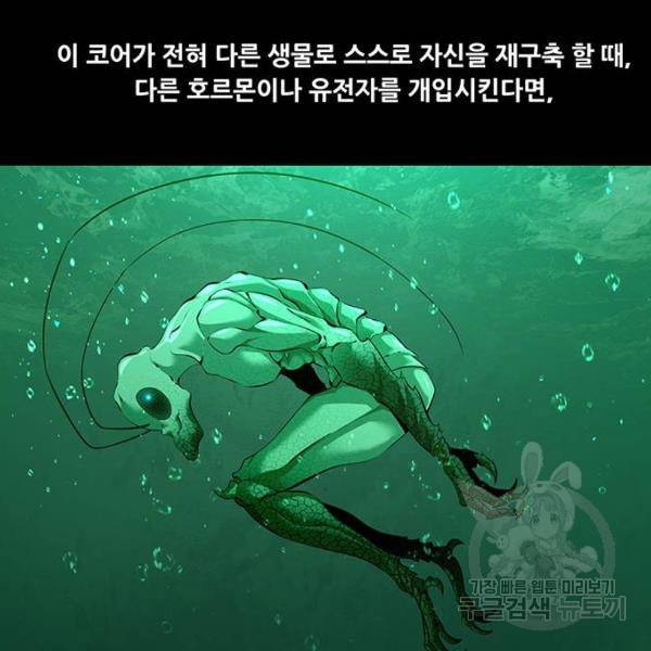 데드퀸 88화 12