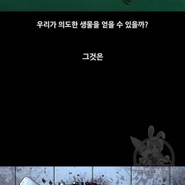 데드퀸 88화 13