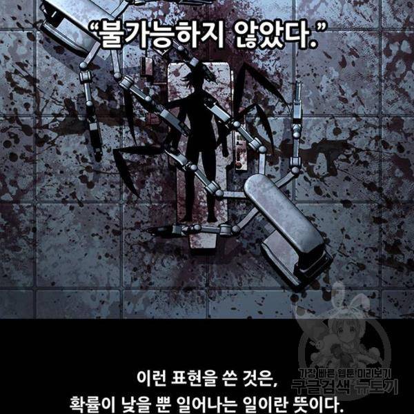 데드퀸 88화 14