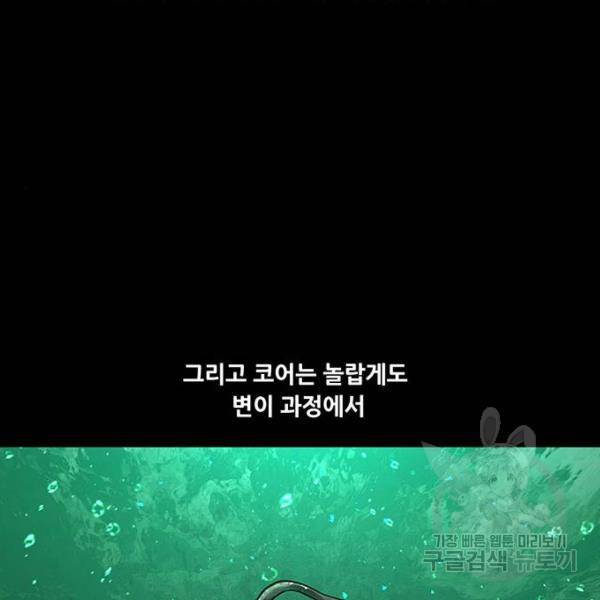 데드퀸 88화 15