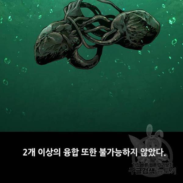 데드퀸 88화 16
