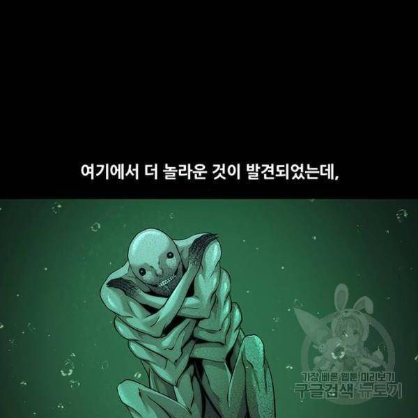 데드퀸 88화 17
