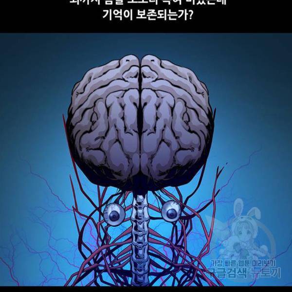 데드퀸 88화 19