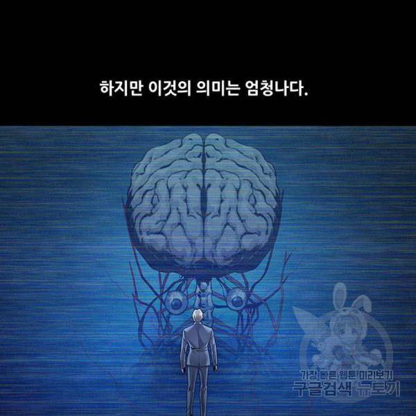 데드퀸 88화 21