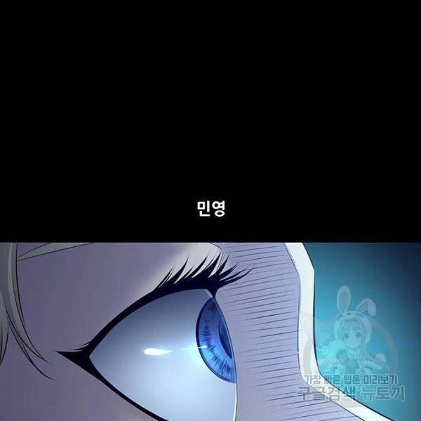 데드퀸 88화 25