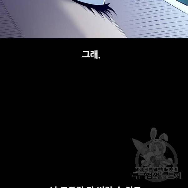 데드퀸 88화 26
