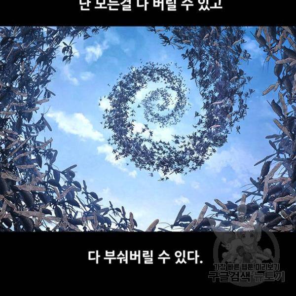 데드퀸 88화 27