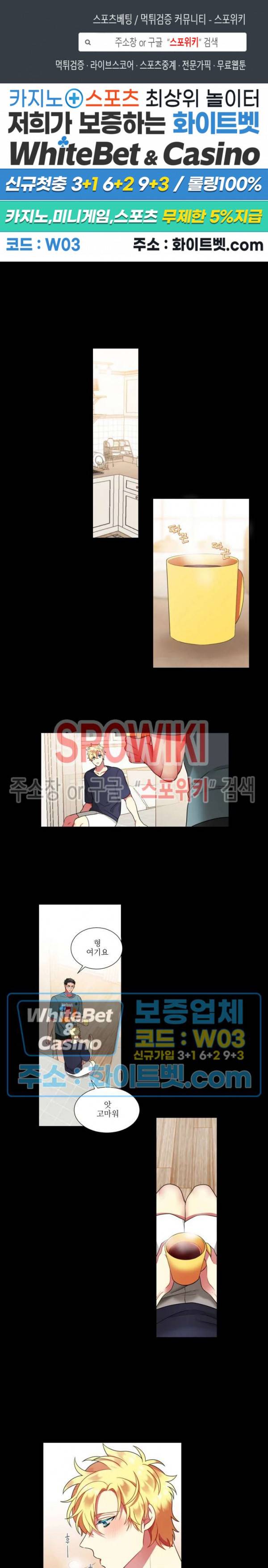 손이 많이 가는 녀석 30화 1