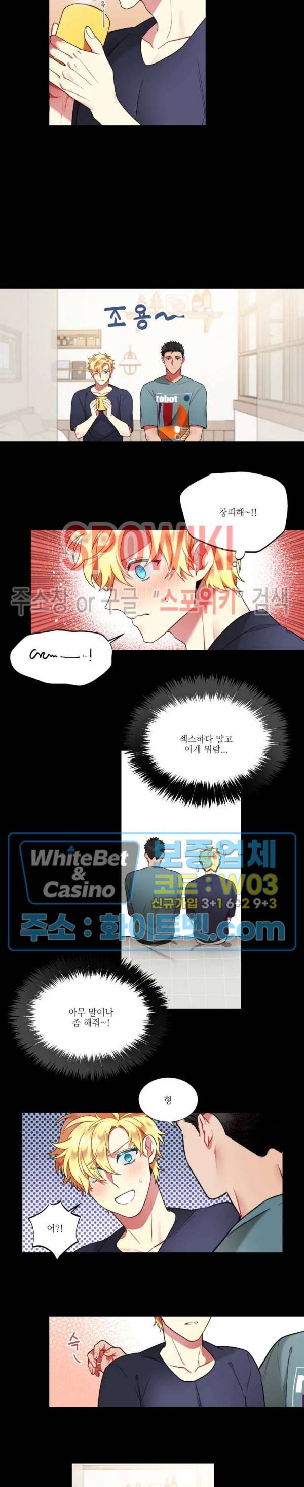 손이 많이 가는 녀석 30화 2