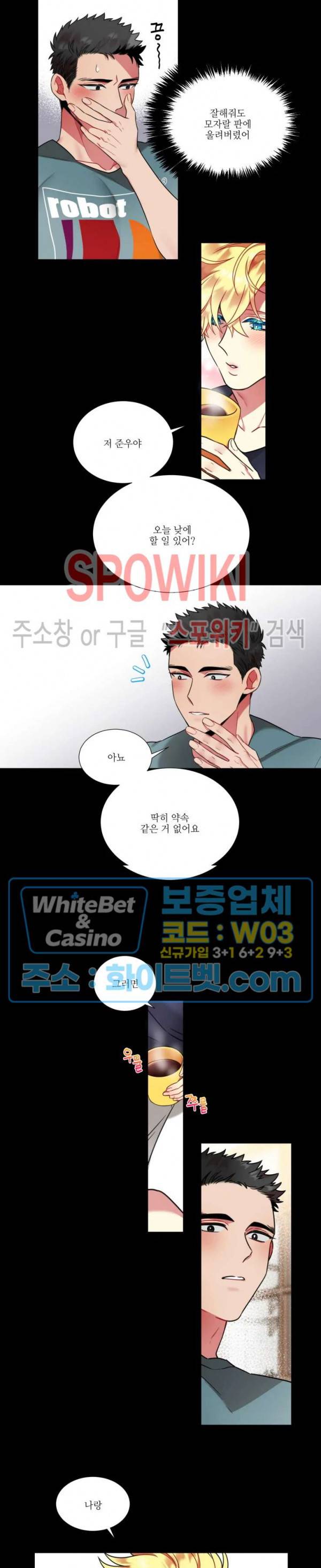 손이 많이 가는 녀석 30화 4