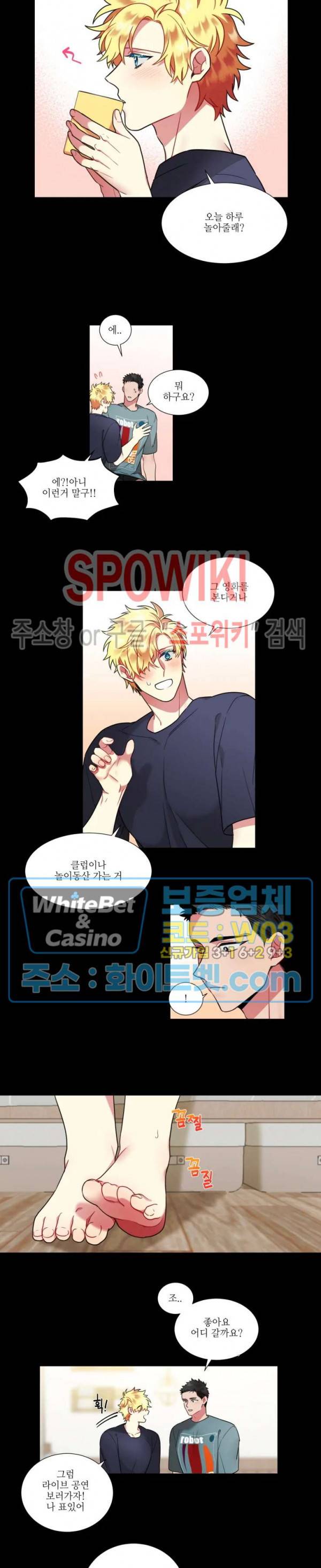 손이 많이 가는 녀석 30화 5