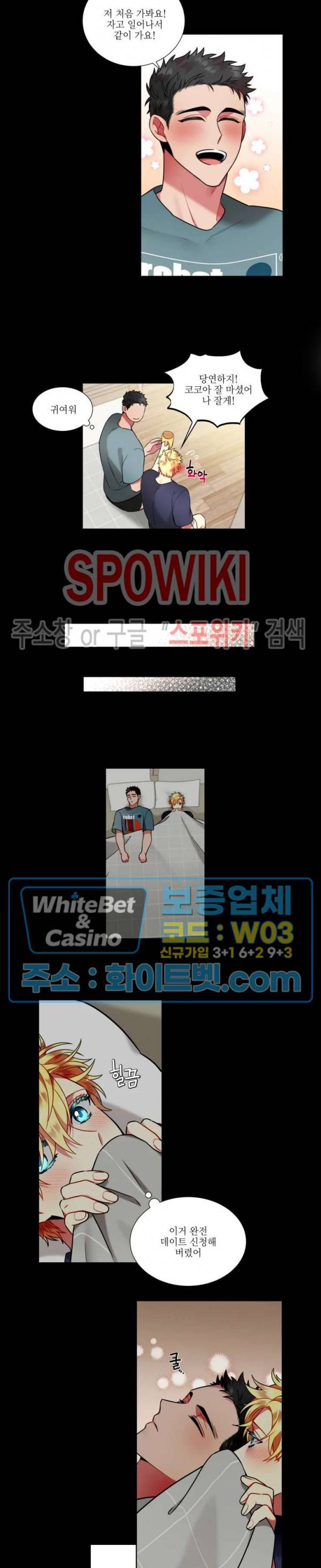 손이 많이 가는 녀석 30화 6