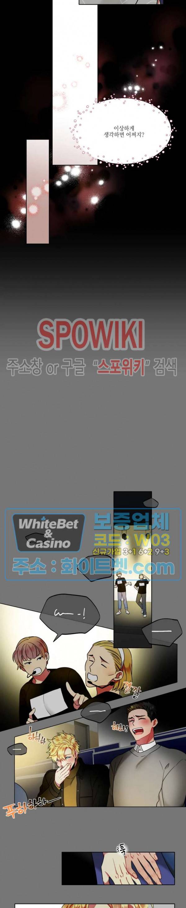 손이 많이 가는 녀석 30화 7