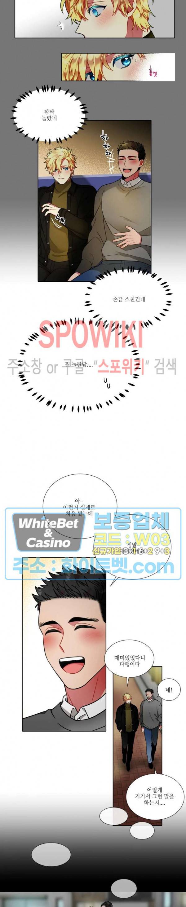 손이 많이 가는 녀석 30화 8