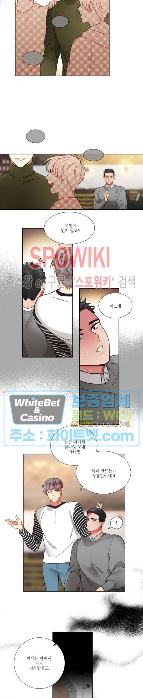 손이 많이 가는 녀석 30화 10