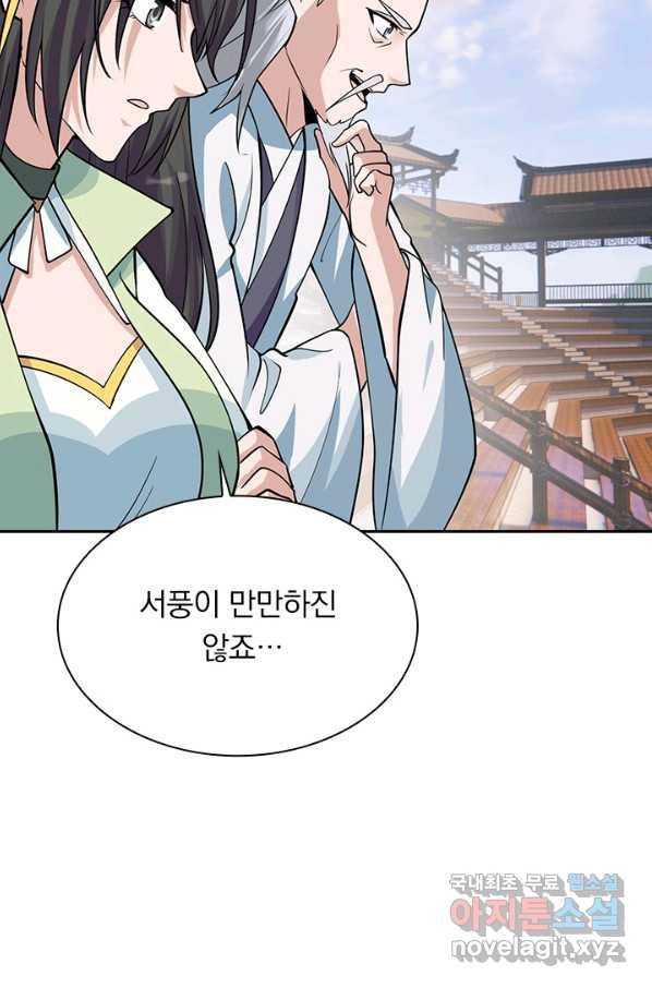 선무제존 188화 3