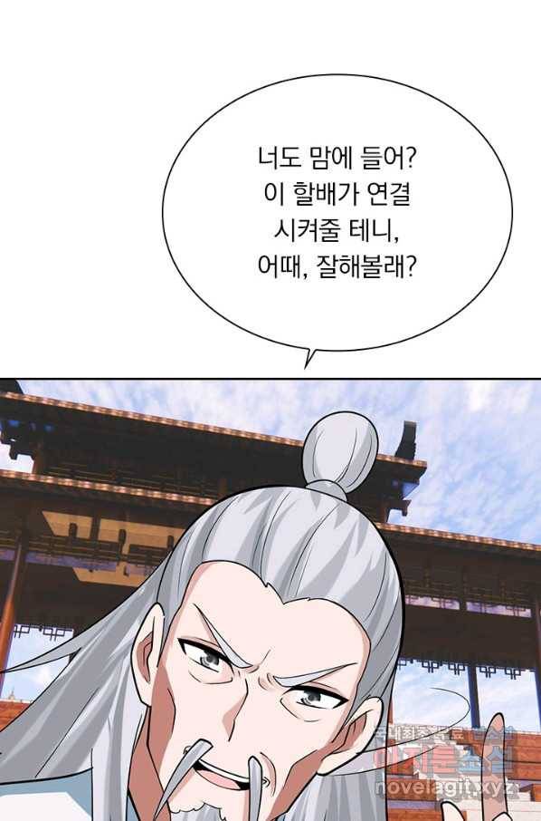 선무제존 188화 4