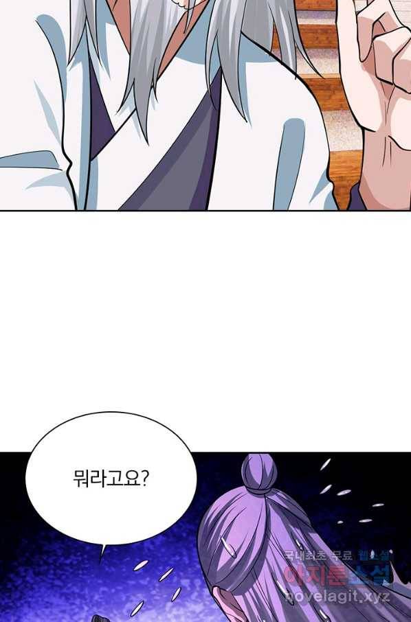 선무제존 188화 5