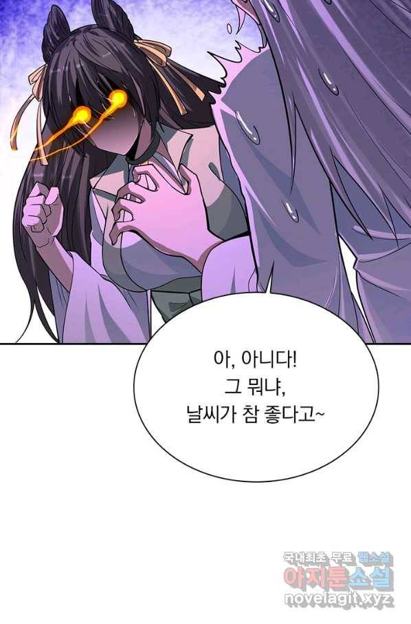 선무제존 188화 6