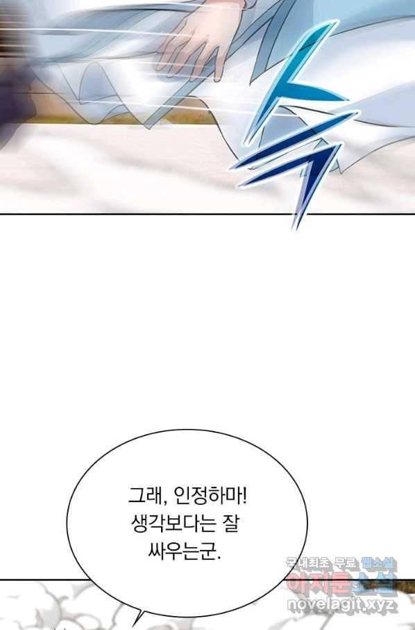 선무제존 188화 9