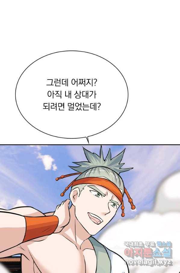 선무제존 188화 11