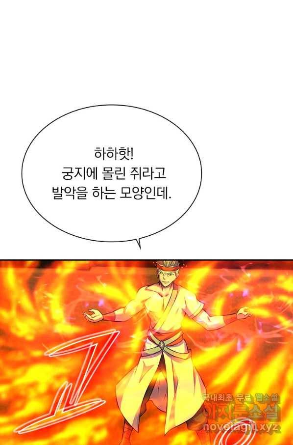 선무제존 188화 16
